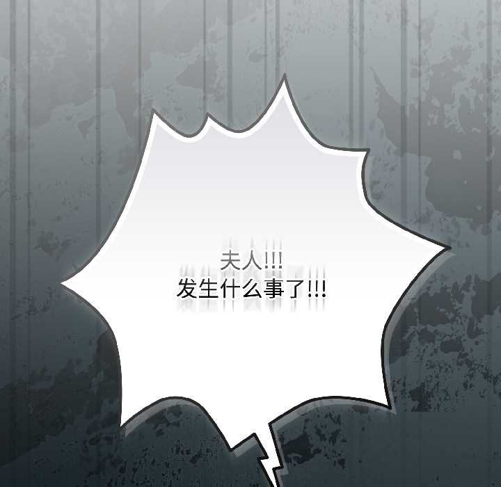 《愛上你也好》漫画 第47話