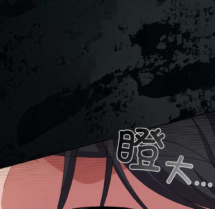 《愛上你也好》漫画 第47話