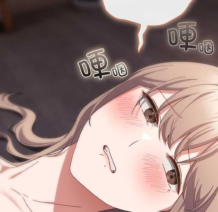 《愛上你也好》漫画 第47話