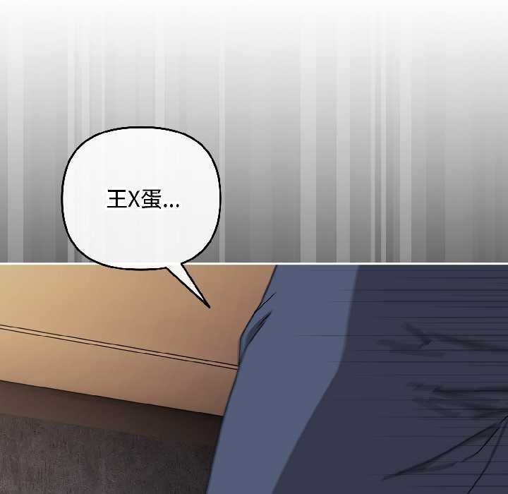 《愛上你也好》漫画 第47話