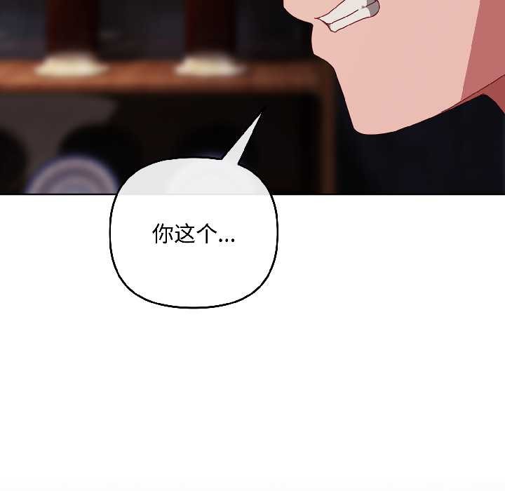 《愛上你也好》漫画 第47話