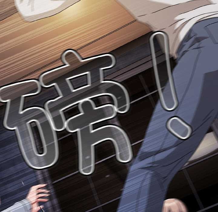 《愛上你也好》漫画 第47話