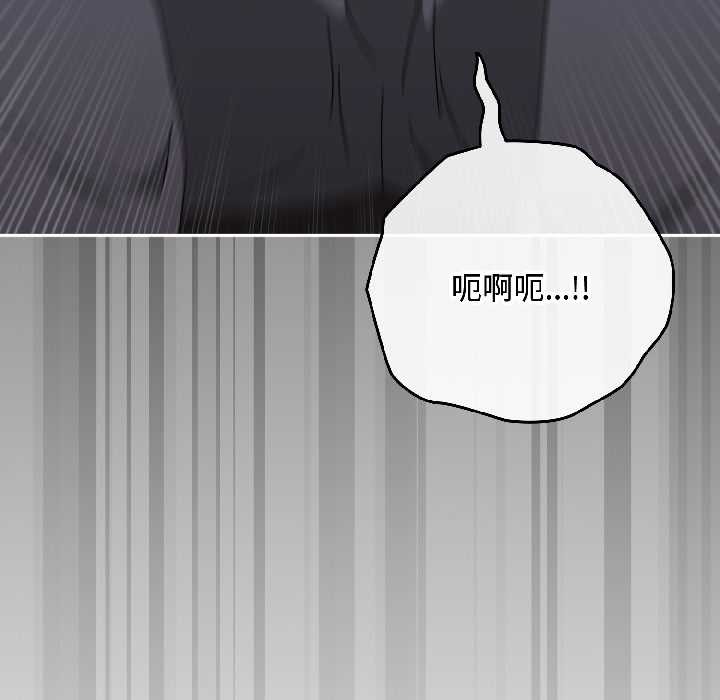 《愛上你也好》漫画 第47話