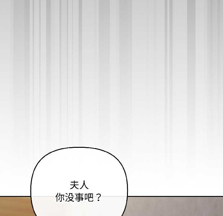 《愛上你也好》漫画 第47話