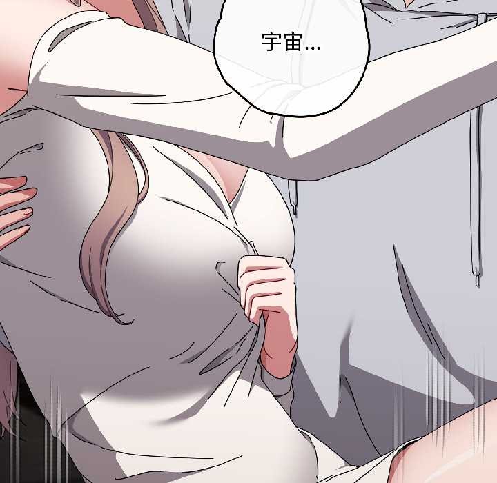 《愛上你也好》漫画 第47話