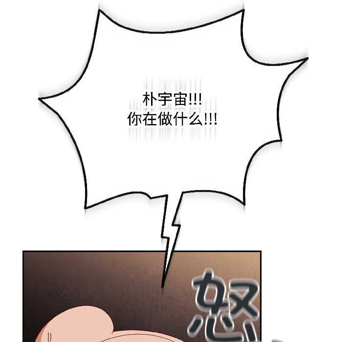 《愛上你也好》漫画 第47話