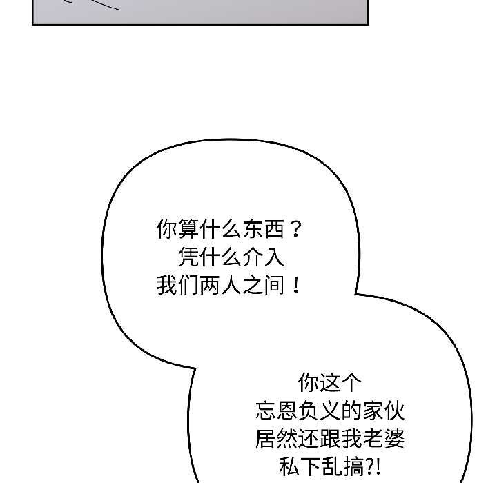 《愛上你也好》漫画 第47話