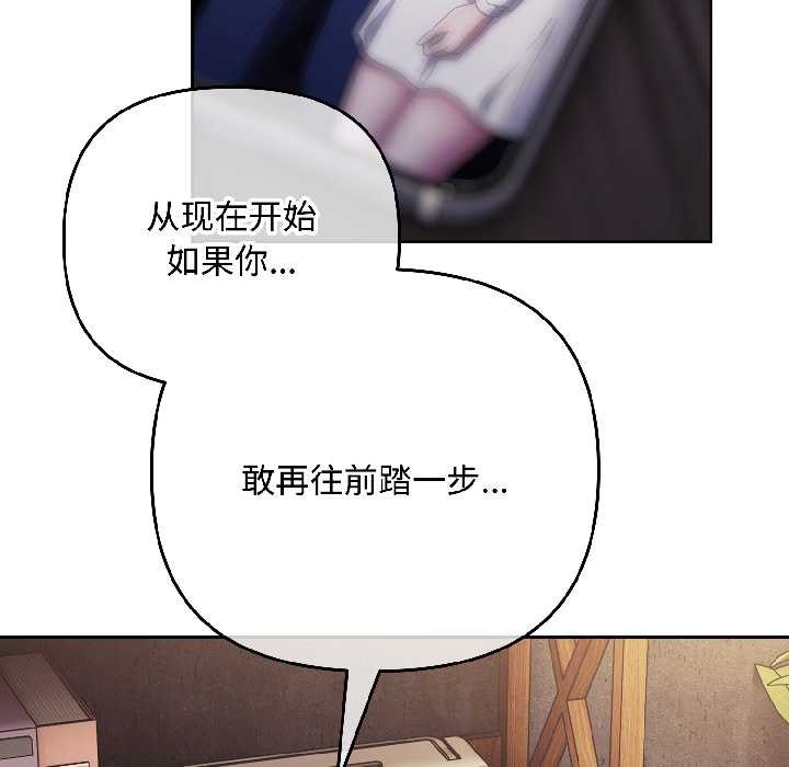 《愛上你也好》漫画 第47話