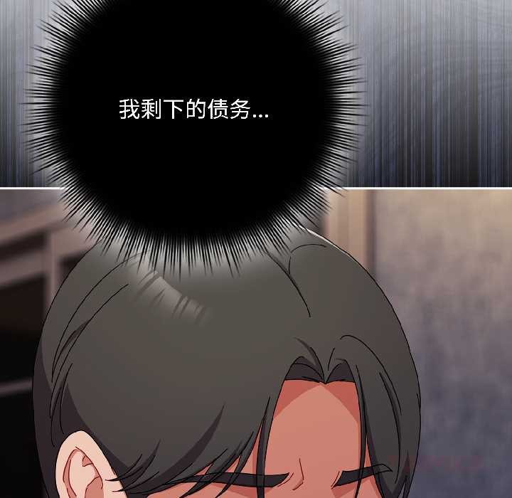 《愛上你也好》漫画 第47話