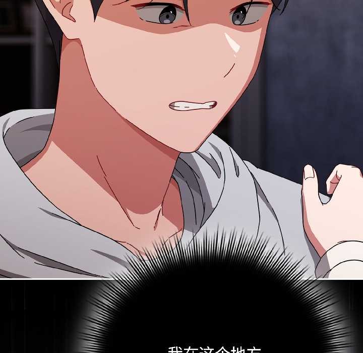 《愛上你也好》漫画 第47話