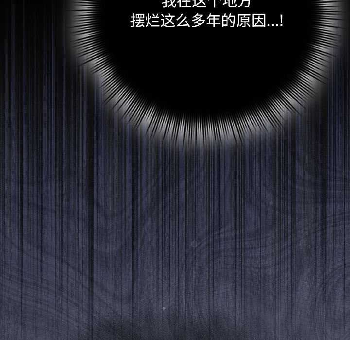 《愛上你也好》漫画 第47話