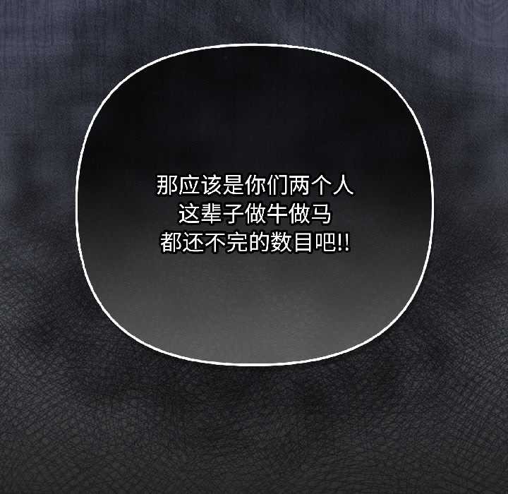 《愛上你也好》漫画 第47話