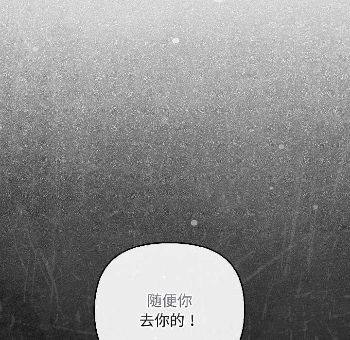 《愛上你也好》漫画 第47話