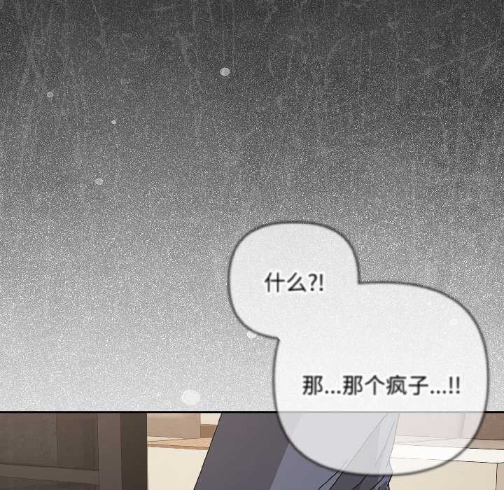 《愛上你也好》漫画 第47話