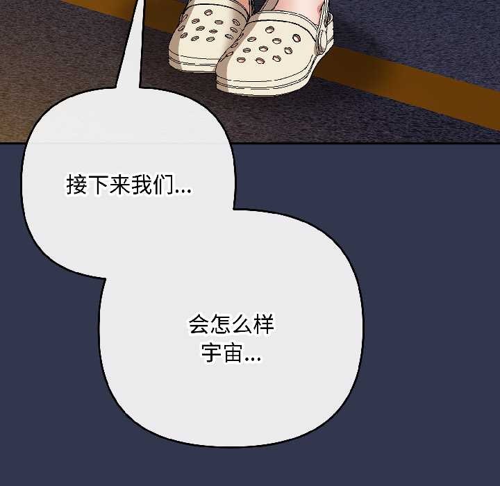 《愛上你也好》漫画 第47話