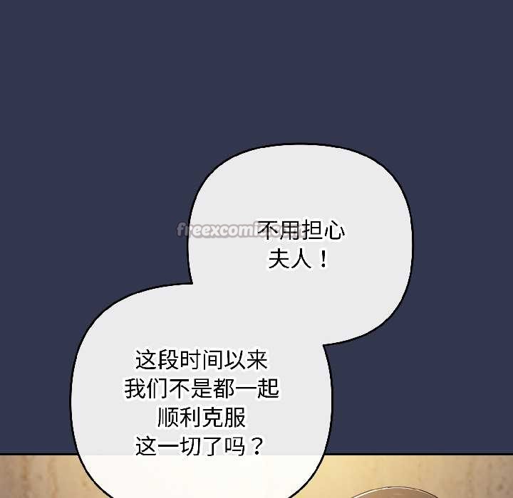 《愛上你也好》漫画 第47話