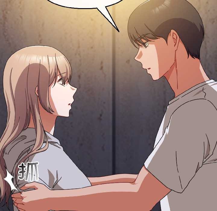 《愛上你也好》漫画 第47話