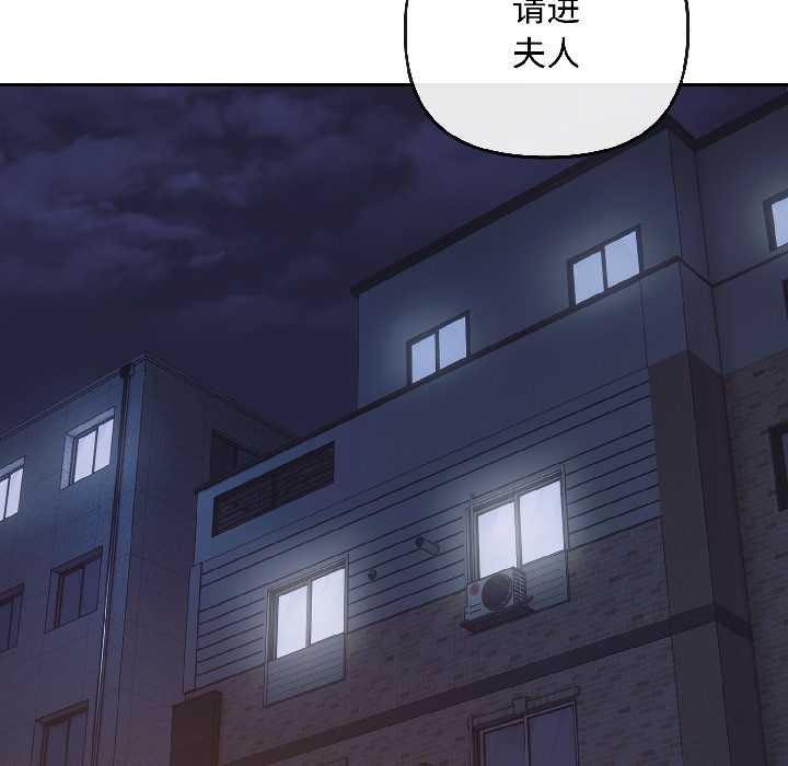 《愛上你也好》漫画 第47話