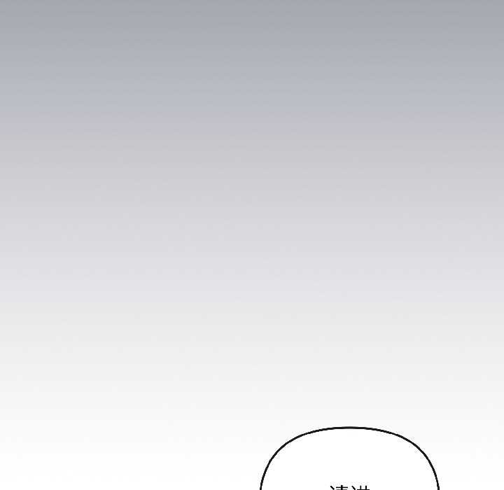 《愛上你也好》漫画 第47話