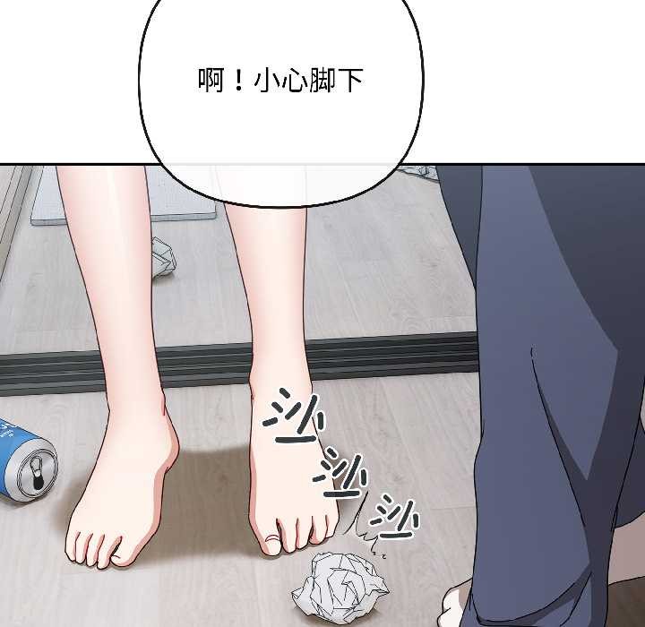 《愛上你也好》漫画 第47話