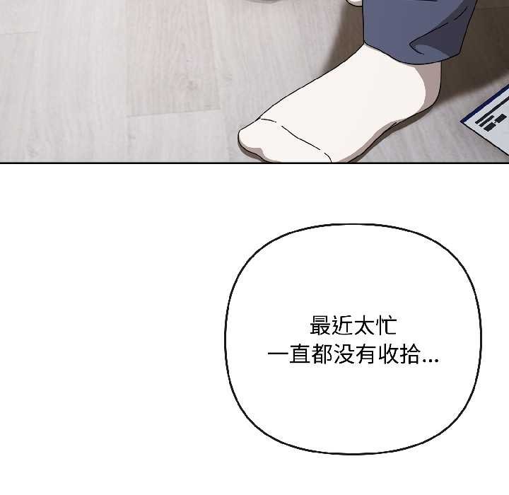 《愛上你也好》漫画 第47話