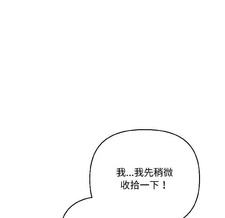 《愛上你也好》漫画 第47話