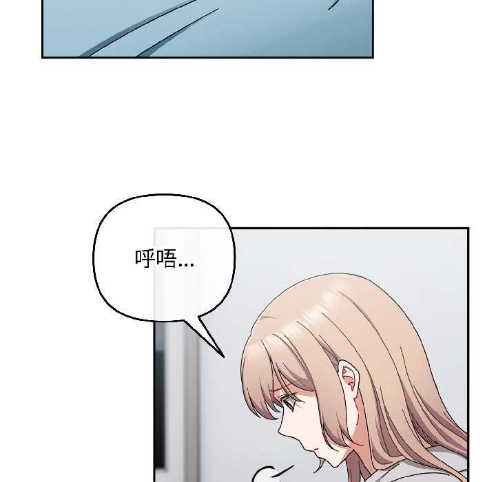 《愛上你也好》漫画 第47話