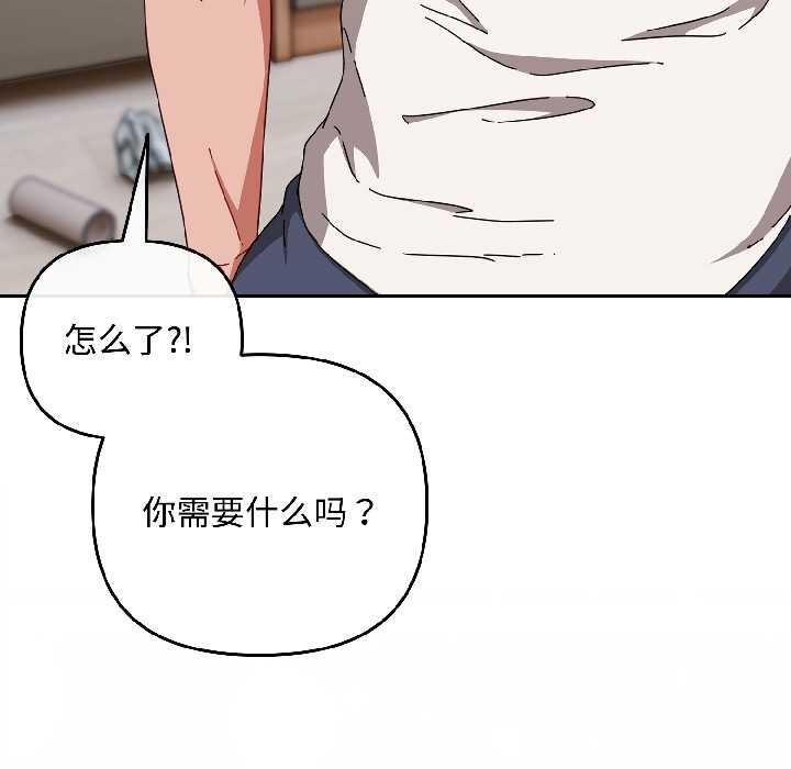 《愛上你也好》漫画 第47話