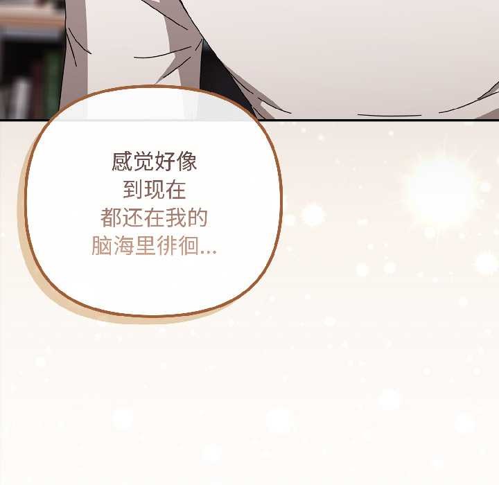 《愛上你也好》漫画 第47話