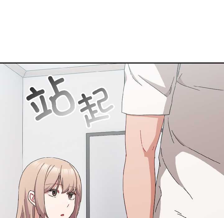 《愛上你也好》漫画 第47話