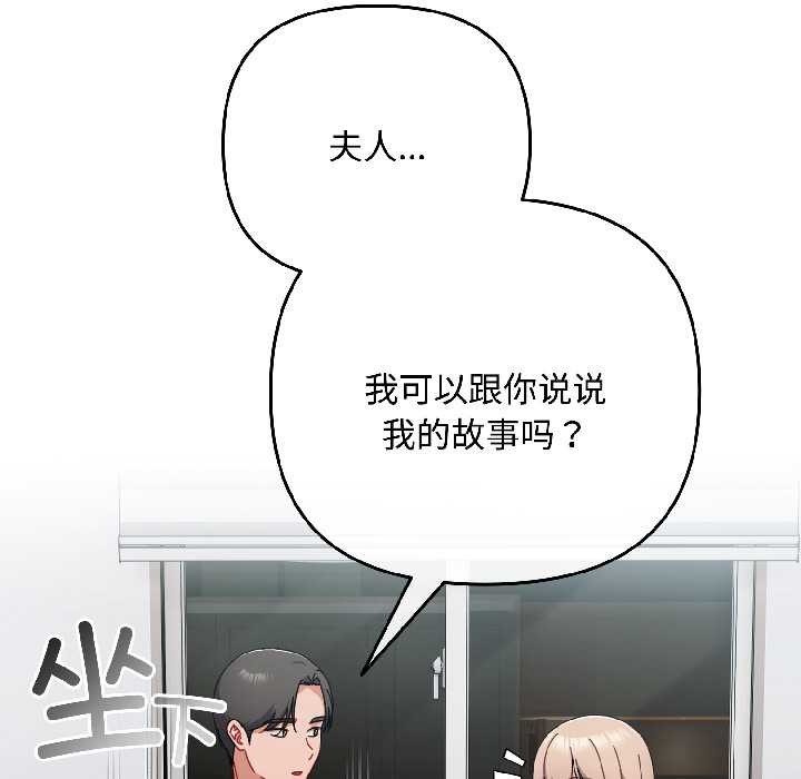 《愛上你也好》漫画 第47話