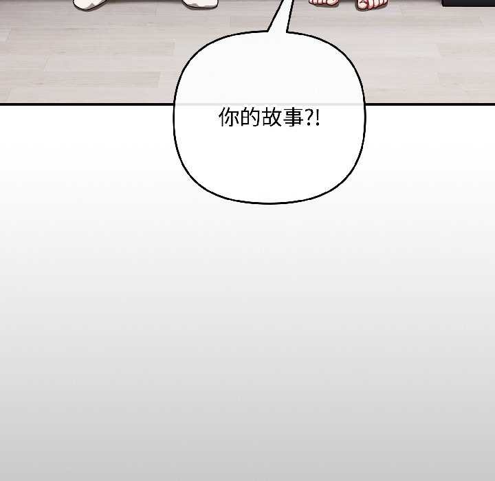 《愛上你也好》漫画 第47話
