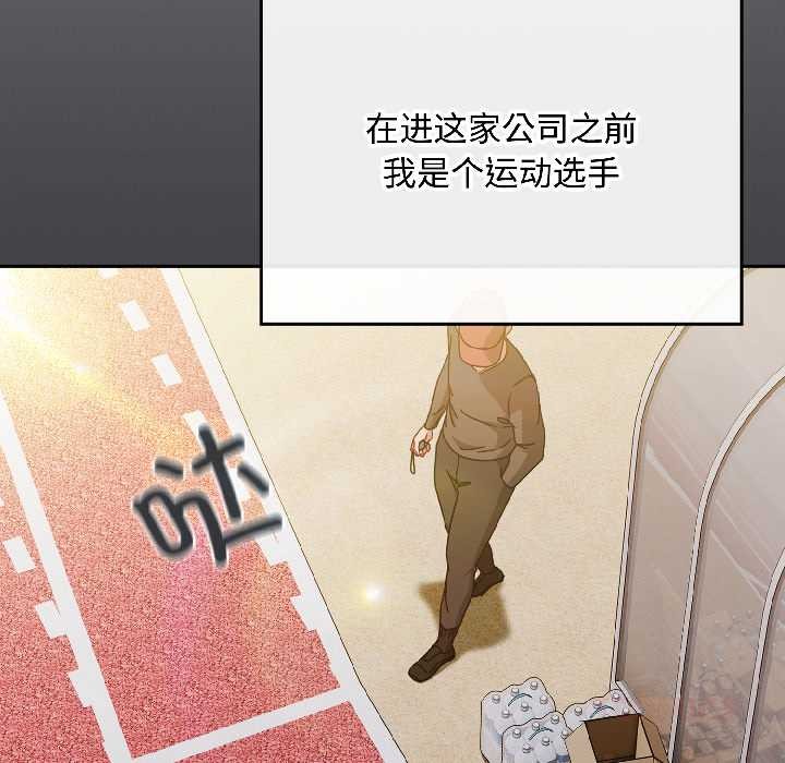 《愛上你也好》漫画 第47話