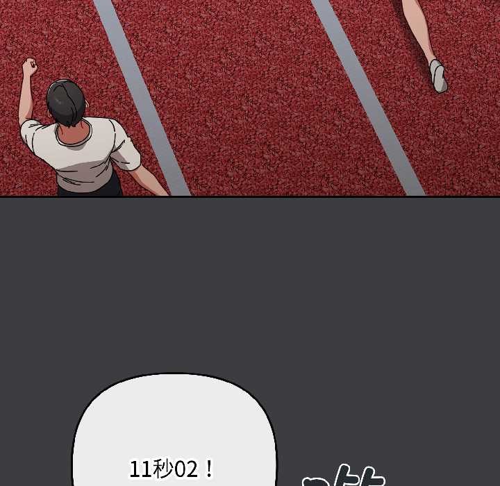 《愛上你也好》漫画 第47話