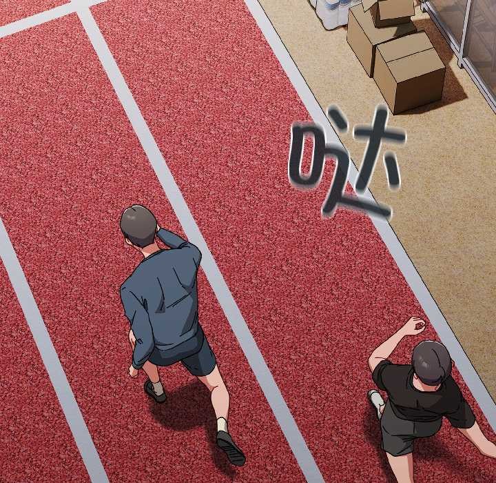 《愛上你也好》漫画 第47話