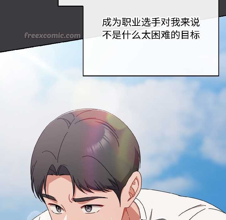 《愛上你也好》漫画 第47話