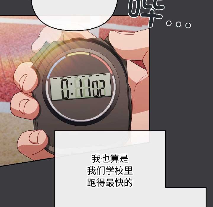 《愛上你也好》漫画 第47話