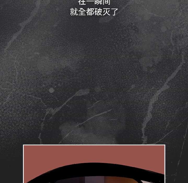 《愛上你也好》漫画 第47話