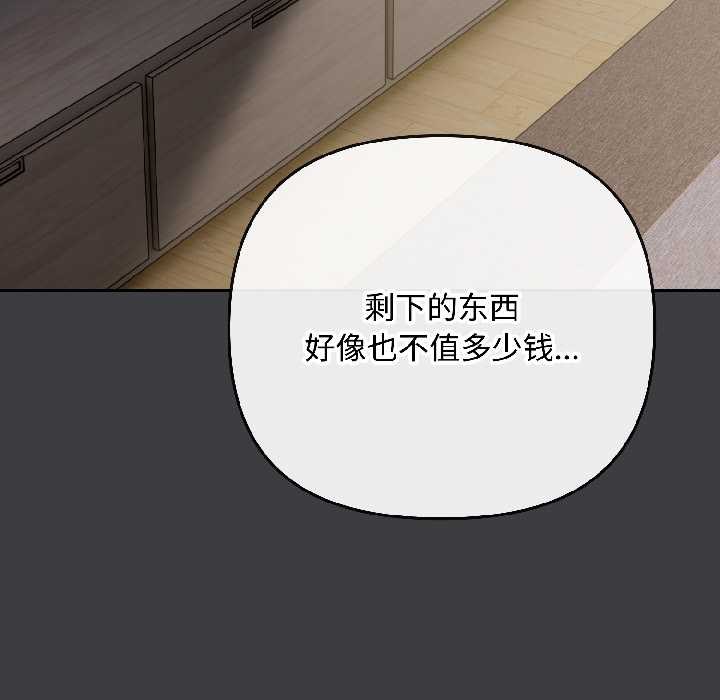 《愛上你也好》漫画 第47話