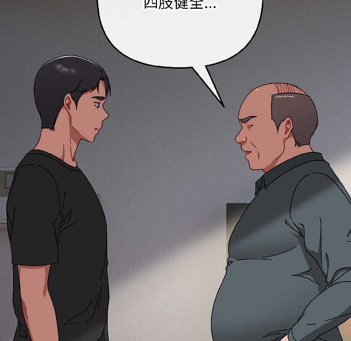 《愛上你也好》漫画 第47話