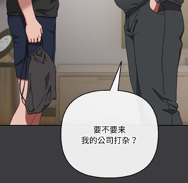 《愛上你也好》漫画 第47話