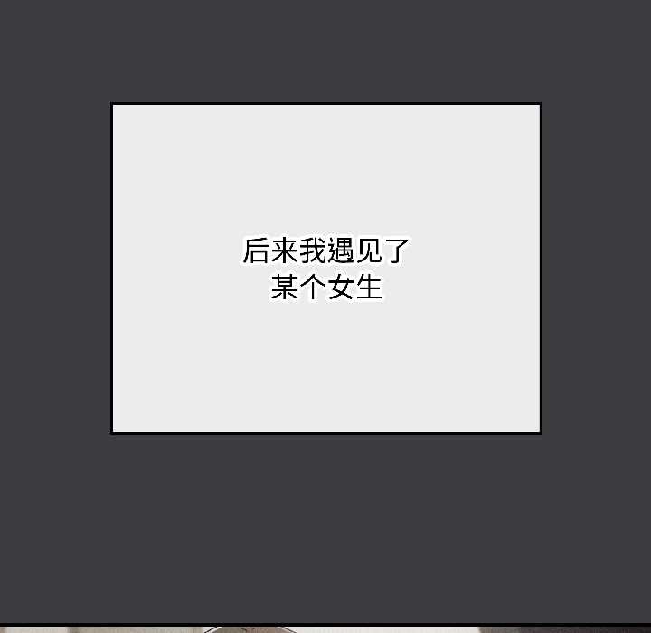 《愛上你也好》漫画 第47話