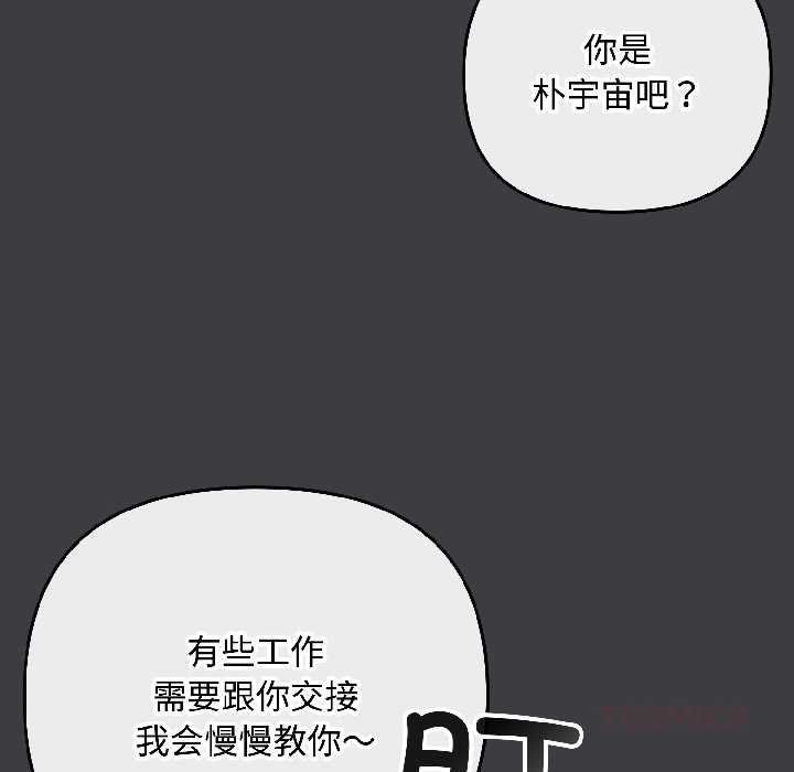 《愛上你也好》漫画 第47話