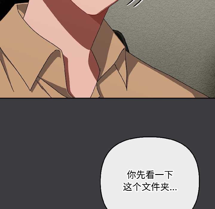 《愛上你也好》漫画 第47話