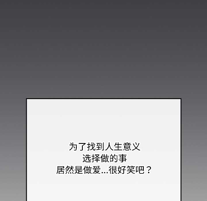 《愛上你也好》漫画 第47話