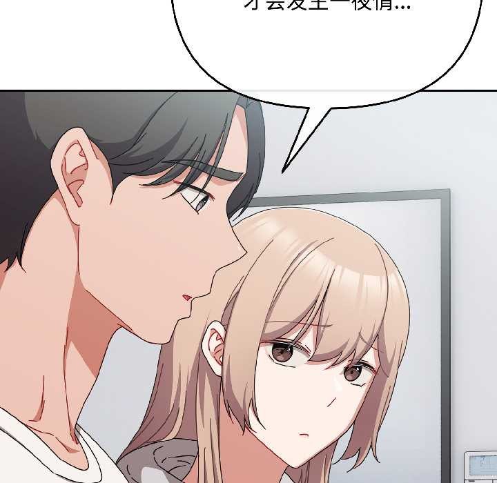 《愛上你也好》漫画 第47話