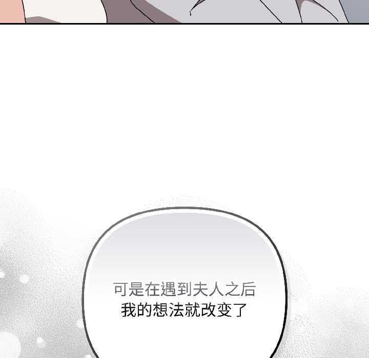 《愛上你也好》漫画 第47話