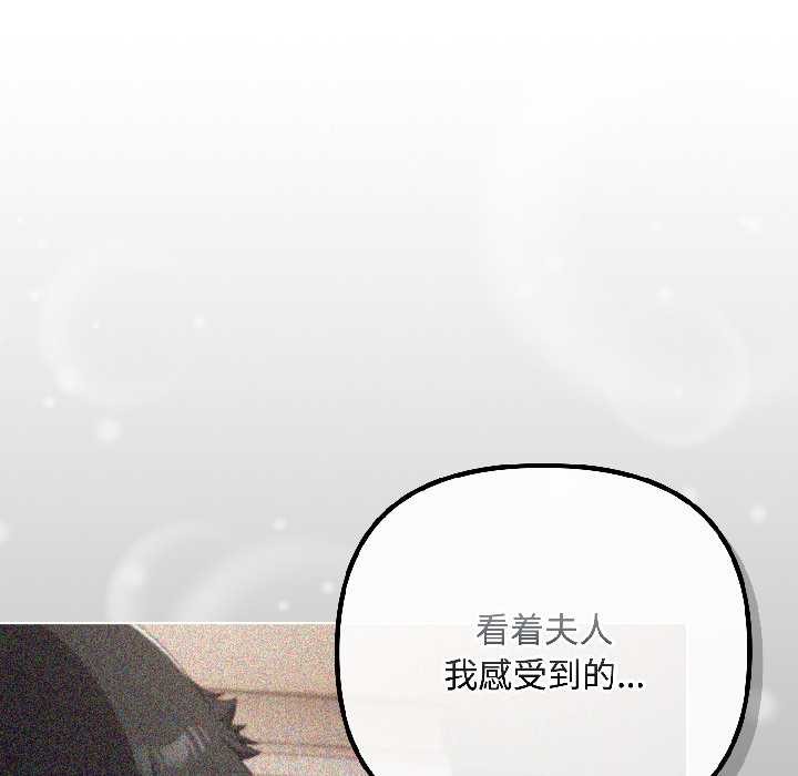 《愛上你也好》漫画 第47話