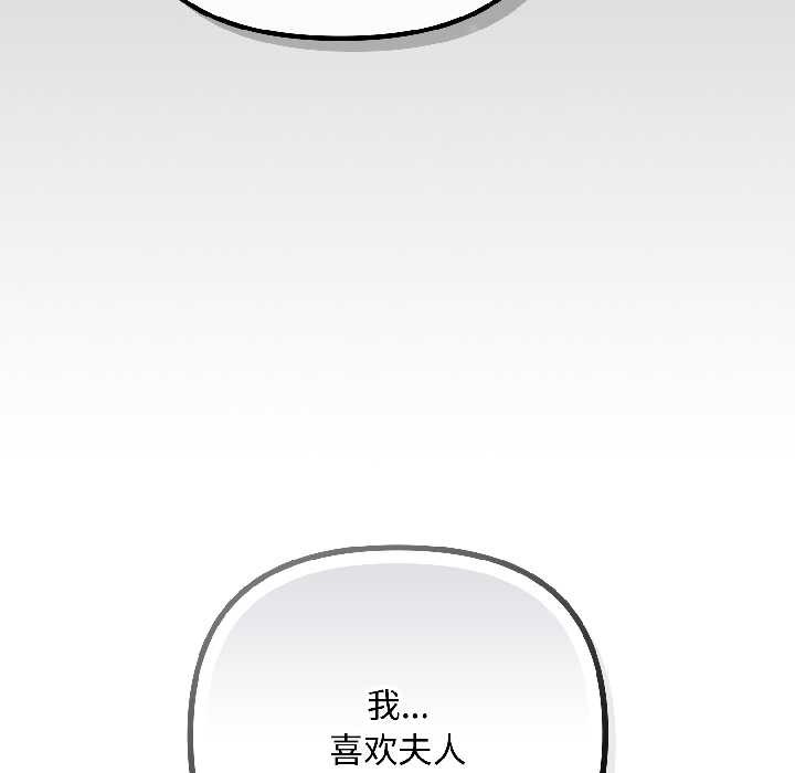 《愛上你也好》漫画 第47話