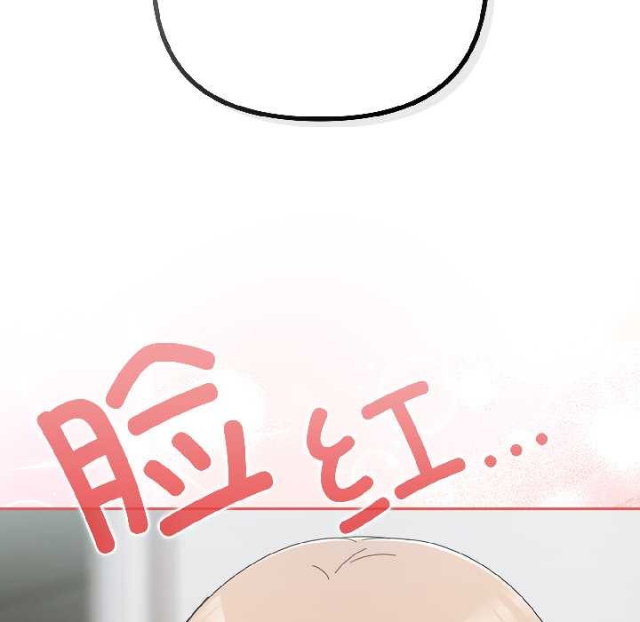 《愛上你也好》漫画 第47話